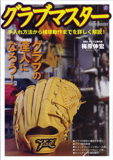 梅原伸宏の画像