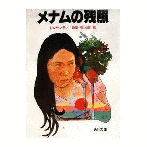 西野順治郎の画像