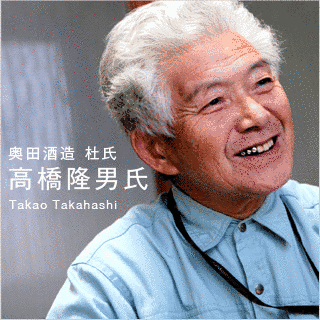 高橋隆男の画像