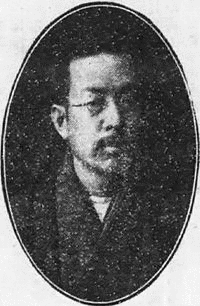 夏井保四郎の画像