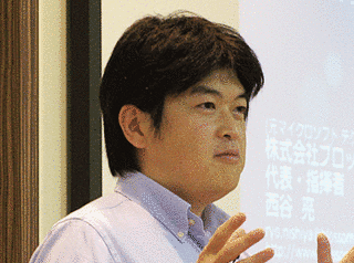 西谷亮の画像