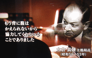 大倉真隆の画像