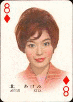 北あけみの画像