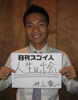 井上敬一の画像