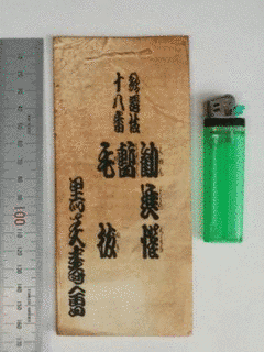 利倉幸一の画像