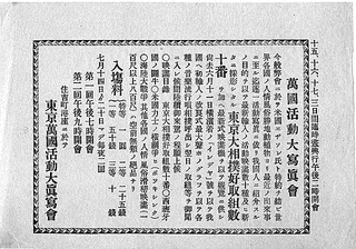 佐々木染之丞の画像
