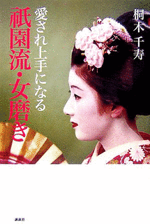 桐木千寿の画像