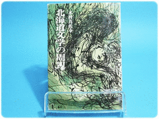 杉山暎一の画像