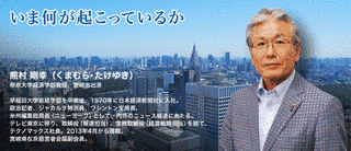 熊村剛幸の画像