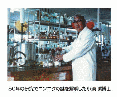 小湊潔の画像