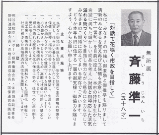 斉藤準一の画像