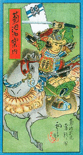 城義臣の画像
