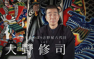 大野修司の画像