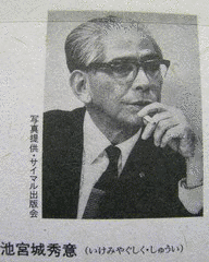 池宮城秀意の画像