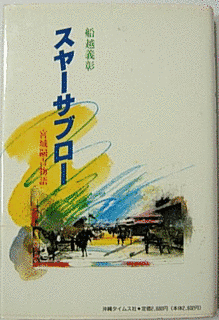 宮城嗣吉の画像