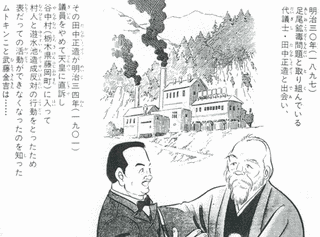 武藤金吉の画像