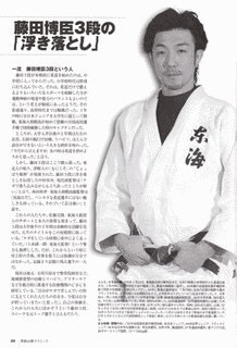 藤田博臣の画像
