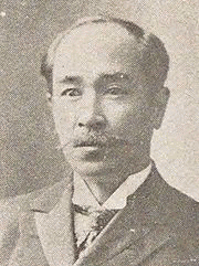 横山寅一郎の画像