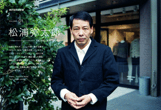 松浦弥太郎の画像