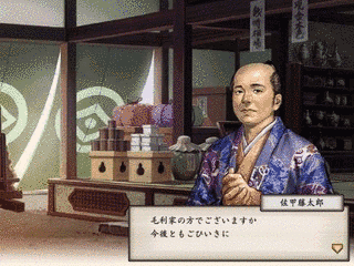 佐々木藤太郎の画像