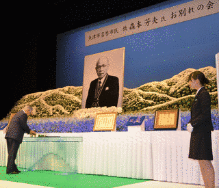 森本芳夫の画像