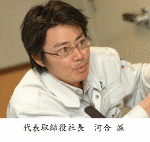 河合滋の画像