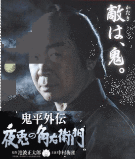角正太郎の画像
