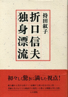 持田信夫の画像