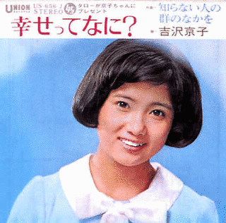 吉沢京子の画像