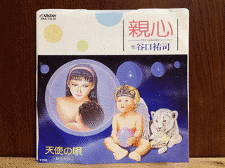 谷口祐司の画像