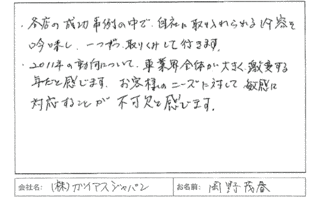 岡野茂春の画像