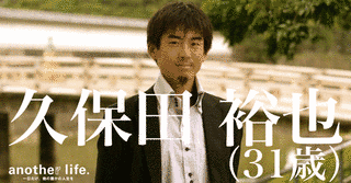 久保田裕也の画像