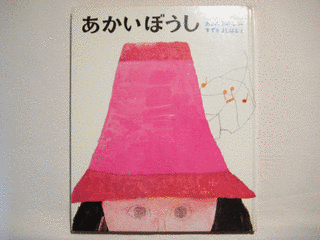 鈴木義治の画像