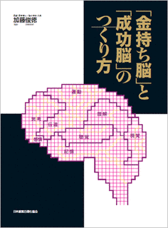 齊藤俊徳の画像