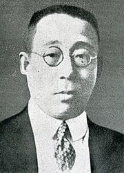 若尾璋八の画像