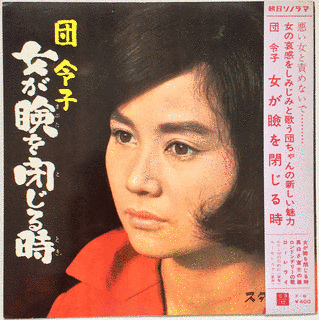 団令子の画像