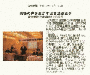 日笠勝之の画像