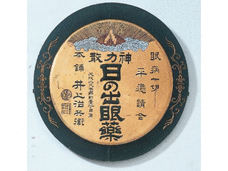 井上治兵衛の画像