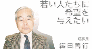 織田善行の画像