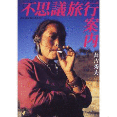 長吉秀夫の画像