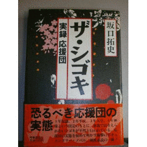 坂口拓史の画像