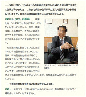 武内智の画像