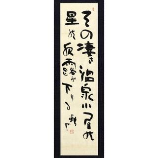 塩谷鵜平の画像