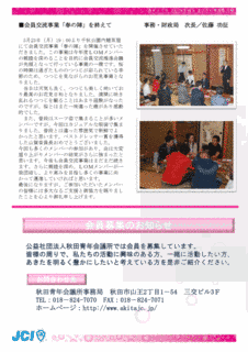 村岡兼幸の画像