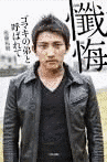 和田薫の画像