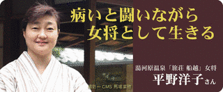 平野洋子の画像