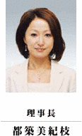 都築泰壽の画像