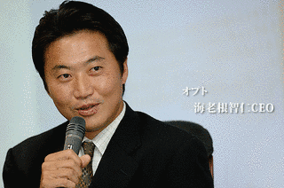 海老根智仁の画像