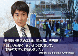 八木野太郎の画像