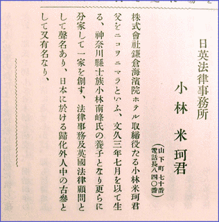 小林米珂の画像